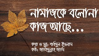 Bhulona Amay  ভুলোনা আমায়  Shabnur Bapparaj amp Amit Hassan  Bangla Full Movie [upl. by Tengdin]