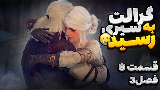 ALIREXZA Witcher 3 Season 3 Episode 9 B [upl. by Ettenrahc]