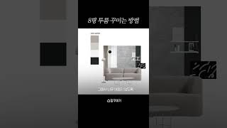 8평 투룸 꾸미기 인테리어 [upl. by Akihc]