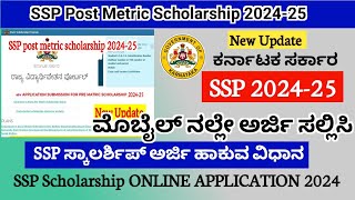 SSP scholarship 202425 apply  How to apply SSP scholarship 2024 [upl. by Delanos836]