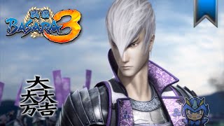 Sengoku BASARA 3  Ishida Mitsunari Blue Path Playthrough PS3 [upl. by Edobalo638]