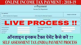 Online Income Tax Payment India  SBI Self Assessment Tax 2018 19  Latest Live Process हिंदी में [upl. by Rosamond718]