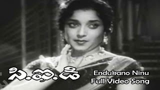 Endukano Ninu Full Video Song  C I D  NTR  Jamuna  BNagi Reddy  ETV Cinema [upl. by Qooraf]