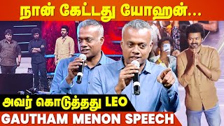 Thalapathy Vijay I Am Waiting 🔥 Gautham Vasudev Menon speech  Leo Success Meet [upl. by Marlin]