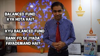 Balance Fund kya hota hai Aur kyu yeh Bank FD se jyada fayademand hai Hindi [upl. by Davon]