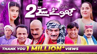 Khote Sikkey 2  EidulAdha New Saraiki Movie  Akram Nizami  Faizoo [upl. by Fenelia]