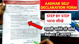 self declaration form kaise bhare  aadhaar self declaration form kaise bhare self declaration form [upl. by Rumney]