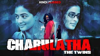 Charulatha The Twins Hindi Dubbed  Part 02  Priyamani Skanda Ashok [upl. by Cerelly]