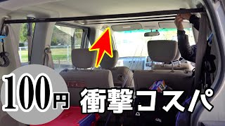 コスパ最強！？車用のロッドホルダーを自作してみた [upl. by Landes]