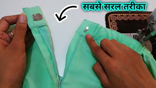 Hook and Zip in Pant Plazo  how to insert zip in pant Plazo [upl. by Aicineohp]