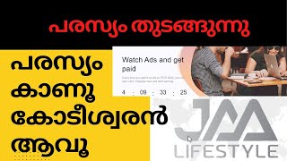 JAAlifestyle EEHHAAA പരസ്യം കാണൂ കോടീശ്വരൻ ആവൂ [upl. by Namsaj]