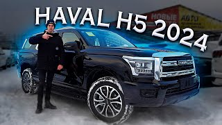 HAVAL H5 2024  Рамный внедорожник Полноценный обзор и подробный разбор технической части [upl. by Eng]