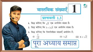 Prashnawali 13 class 10  Ncert math class 10th exercise 13 full solutions  by pankaj sir [upl. by Lerrud]