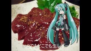 コナン 生レバーの歌 初音ミク [upl. by Ailimaj411]