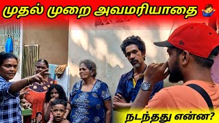 வாய் வார்த்தையால் குழம்பிய உதவி  கொழும்பில் சம்பவம்  Tamil  SK VLOG [upl. by Arama]