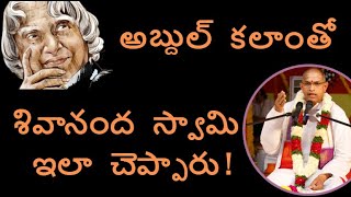 Sri Chaganti about Abdul Kalaam Greatness  Sri Chaganti Latest Pravachanam 2019 [upl. by Iad]