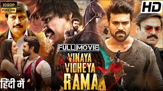 Vinaya Vidheya Rama Full Movie Hindi Dubbed  Ram Charan Kiara Advani Vivek Oberoi  Reviews Facts [upl. by Analaj801]