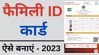 Family id kaise banaye  how to apply family ID card 2023 [upl. by Liagabba]