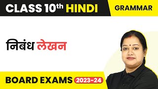 निबंध लेखन  Nibandh Lekhan Hindi Grammar  Class 10 Hindi 202223 [upl. by Enos]