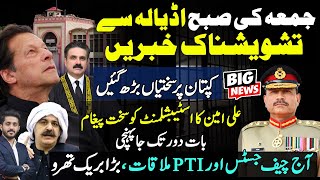 Big News From Adiala Jail On Imran Khan  Ali Amin Gandapur  CJP amp PTI Meeting Makhdoom Shahab [upl. by Annoyek967]