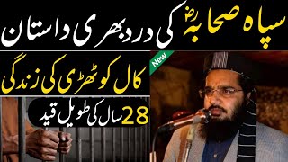 Molana Muavia Azam Emotional Speech in Sindh 😢  Jail Ki Zindagi [upl. by Jasun]