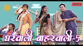 Gharwali Baharwali Part 5  CG Comedy By Anand Manikpuri [upl. by Simonetta]