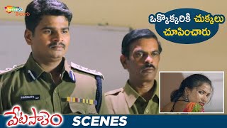 Police Tortures Thieves  Vetapalem Romantic Telugu Movie  Shilpa  Lavanya  Shemaroo Telugu [upl. by Aikal]