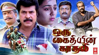 Tamil New Full Movie  Oru Kaithiyun Kadhali Full Movie HD  Tamil New Action Movies  Tamil Movies [upl. by Annal]