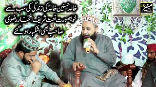 Khalid Hasnain Khalid Best Naat Ever 2020 Iftikhar Rizvi Gone Emotional [upl. by Divd593]