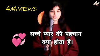 pyar ka matlab kya hota hai  love shayari status 2023  shorts viralvideo shayari status [upl. by Ahsiat]