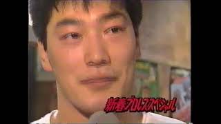 All Japan TV Special January 15th 1990 [upl. by Ahsenev]