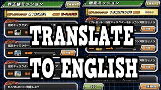 HOW TO TRANSLATE JAPAN DOKKAN BATTLE TO ENGLISH [upl. by Anirazc]