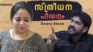 Dowry System Struggles  Malayalam Short Film  Struggling Wife  Homies [upl. by Oberheim87]