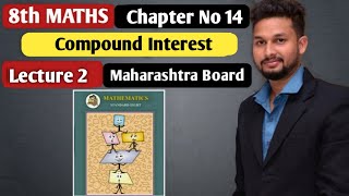 8th Maths  Chapter 14  Compound Interest  Lecture 2  maharashtra board [upl. by Atalee]