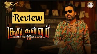 Soodhu Kavvum 2 Movie Review  Mirchi Shiva  MS Bhaskar  SJ Arjun  APN Films [upl. by Teddie]