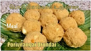 Porivilangai urundai recipe  பொரிவிளங்காய் உருண்டை  Porulvilangai urundai in Tamil  healthy snack [upl. by Yma886]