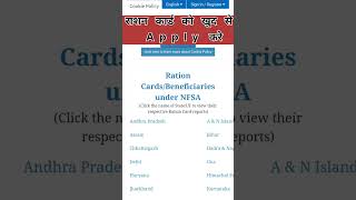 Ration Card Kaise Apply Kare  How to apply ration card online  technicalgauravs rationcard [upl. by Egdamlat]