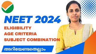 NEET 2024  ELIGIBILITY  AGE CRITERIA  SUBJECT COMBINATION  ആർക്കൊക്കെ NEET എഴുതാനാകും [upl. by Kramlich]