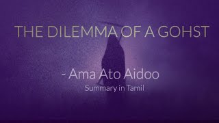 The Dilemma of a Ghost by Ama Ato Aidoo [upl. by Adolphus]