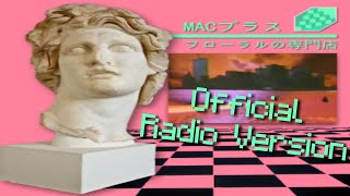 MACINTOSH PLUS  リサフランク420  現代のコンピュー  Official Radio Version [upl. by Atteloc418]