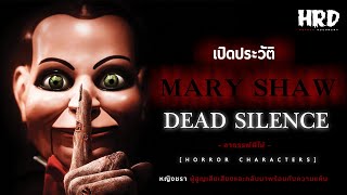 Dont Watch If You Have A Fear Of Clowns  Dead Silence  Fear [upl. by Alyakam660]