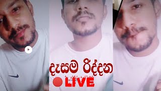 Dasama Riddana Cover 🔴Live  Denuwan Kaushaka  Sinhala Cover Songs shorts [upl. by Asyl]