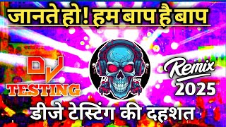 जानते हो हम बाप है बाप। Khatarnak 💯💥 New Sound Check Competition Dialogue Beat।DN Production [upl. by Yaresed]