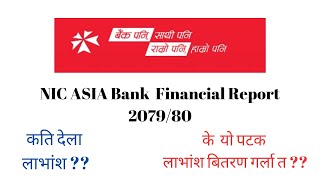 NIC Asia Bank limited Financial Report Information 207980 sharemanch NICA nicasiabank bank [upl. by Samled]