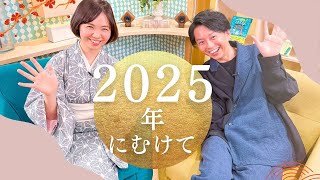 2024年をどう過ごすのか？！ゲスト羽賀ヒカル [upl. by Lacym477]