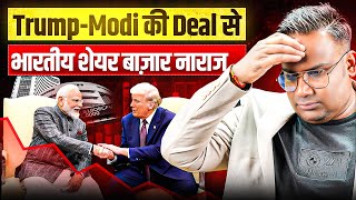 Modi Trump Deal se Share Market Naraj  kya hai ye Deal SAGAR SINHA [upl. by Enomsed]