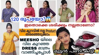 Meesho യിലെ ഏറ്റവും വില കുറഞ്ഞ Dress വാങ്ങിച്ചപ്പോൾ😲   Below 350 Haul  MEESHO Online Shopping [upl. by Jozef899]