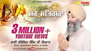 Bhai Joginder Singh Riar  Mere Satgura Main Tujh Bin Avar Na Koi  Jap Mann Record New Shabad 2019 [upl. by Dnalwor]