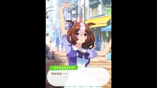 メイショウドトウ「にんじん……買ってくださいっ」【ウマ娘】 [upl. by Nywrad]