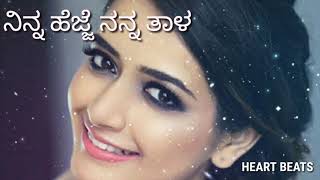 Ninna lajje ondu sangeeta dante ade full song ನಿನ್ನ ಲಜ್ಜೆ ಒಂದು ಸಂಗೀತದಂತೆ whatsapp status song [upl. by Caldeira]